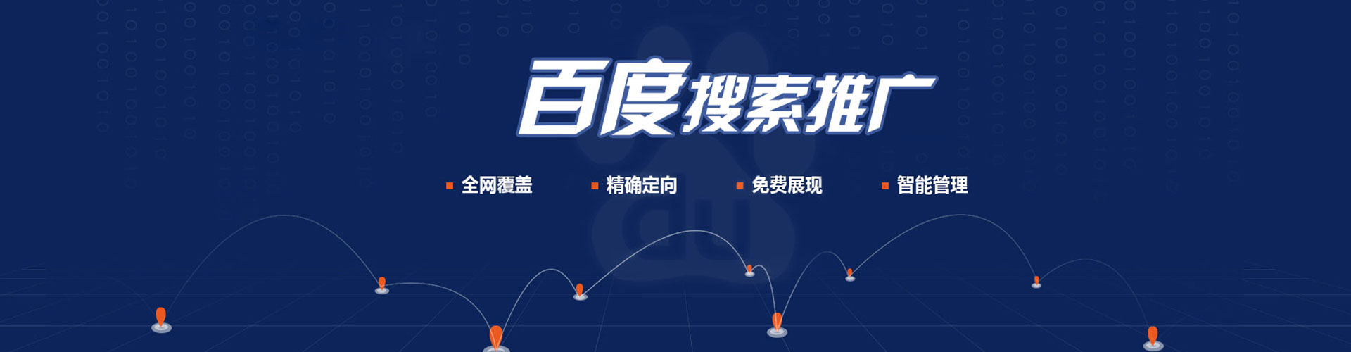 岳普湖百度推广价格